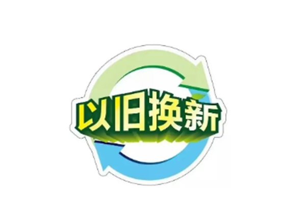 緊跟國(guó)家政策，推進(jìn)設(shè)備更新！CIF斥資千萬(wàn)元支持儀器設(shè)備以舊換新！